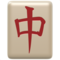 Mahjong Red Dragon emoji on Apple